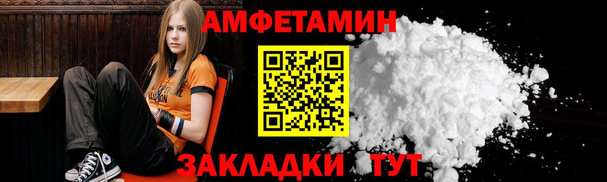 АМФ 97%  Вход с VPN  АМФЕТАМИН  Сочи 