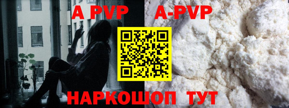 APVP  А ПВП СК  Вход с VPN  Сочи 