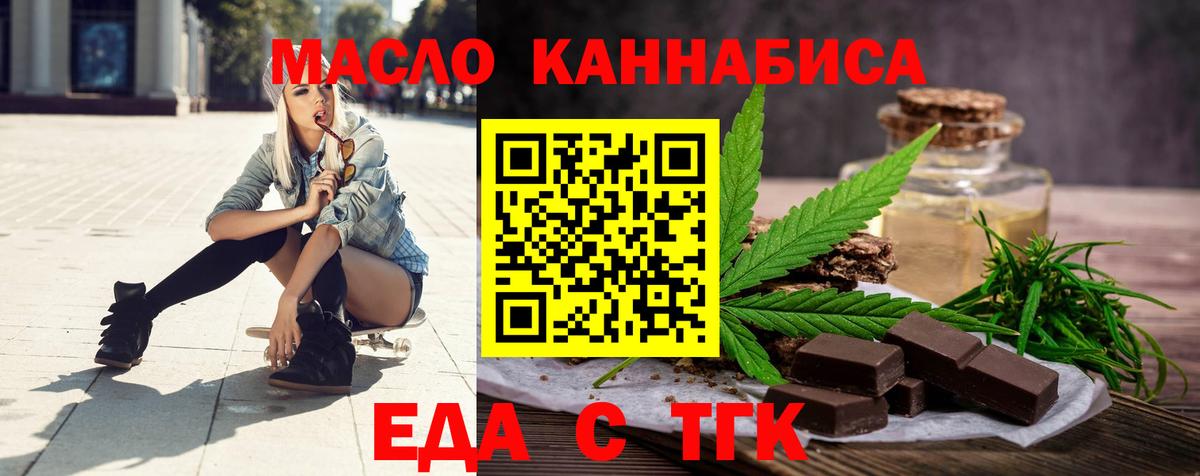 Печенье с ТГК конопля  Вход с VPN  Сочи 