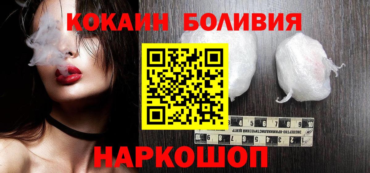 Кокаин Колумбийский Сочи