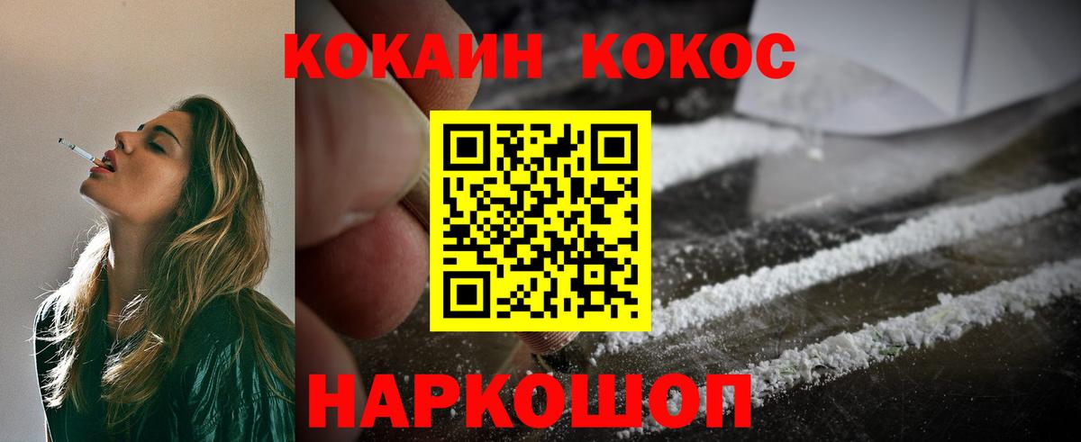 Кокаин FishScale  что такое   Вход с VPN  Сочи  КОКАИН VHQ 