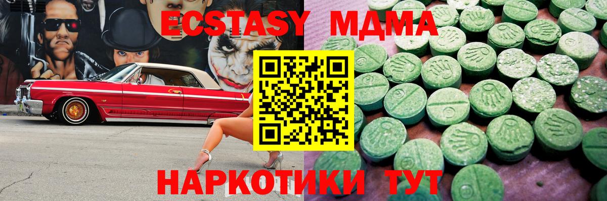 Экстази  Вход с VPN  Сочи  Экстази 99%  закладка  ЭКСТАЗИ VHQ 