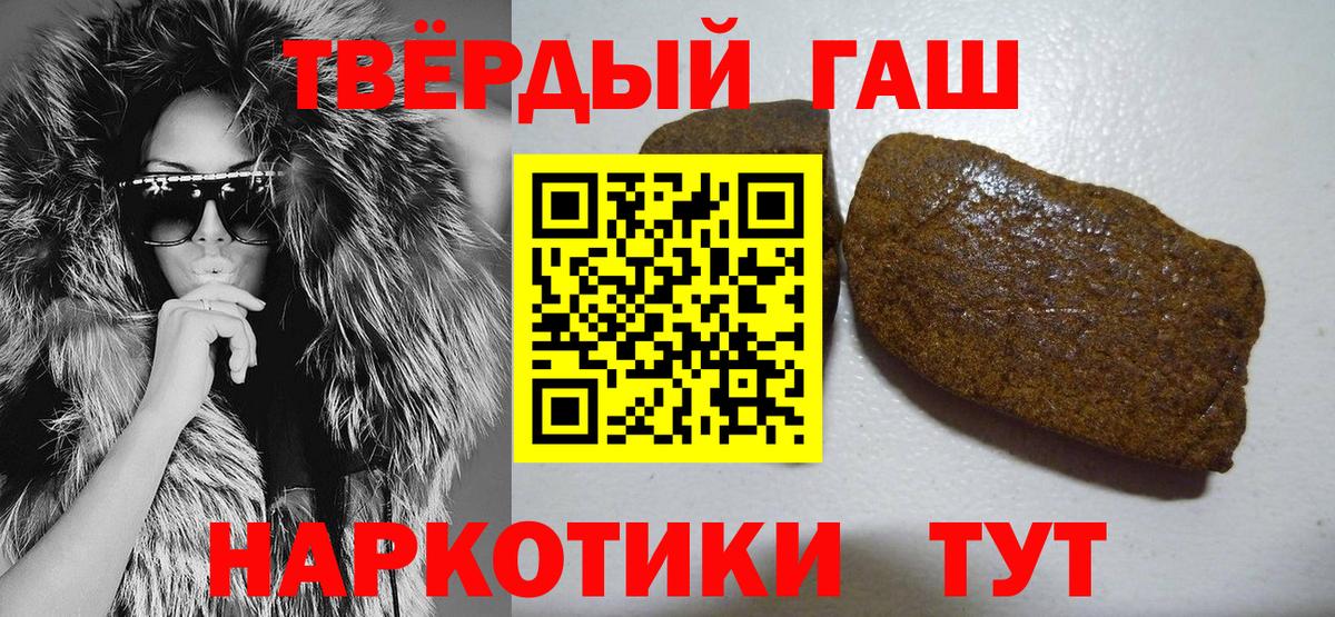 ГАШ AMNESIA HAZE  Гашиш  Вход с VPN  Сочи  Гашиш hashish 