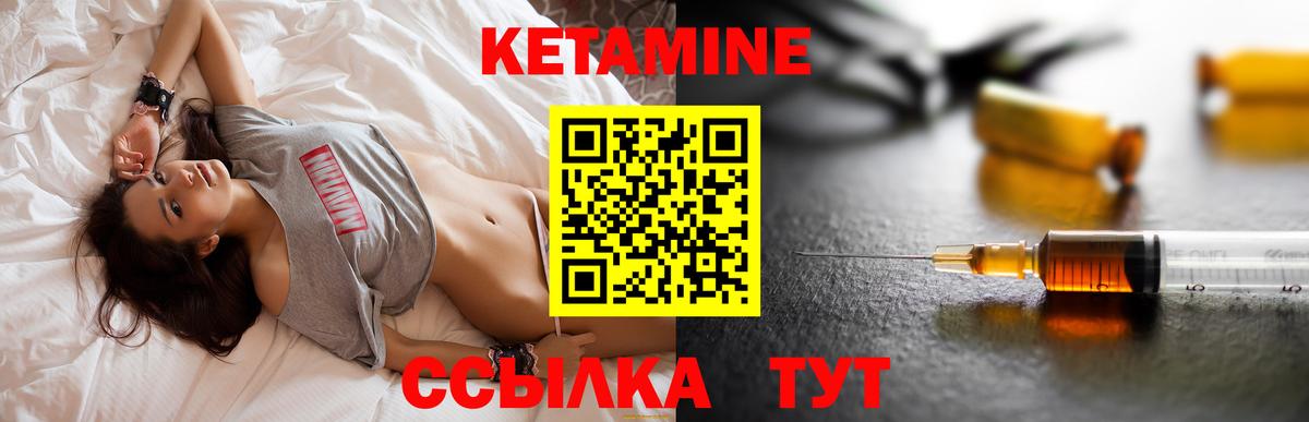 Сочи  Кетамин ketamine  Вход с VPN  КЕТАМИН VHQ 
