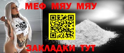 мяу мяу мука Будённовск