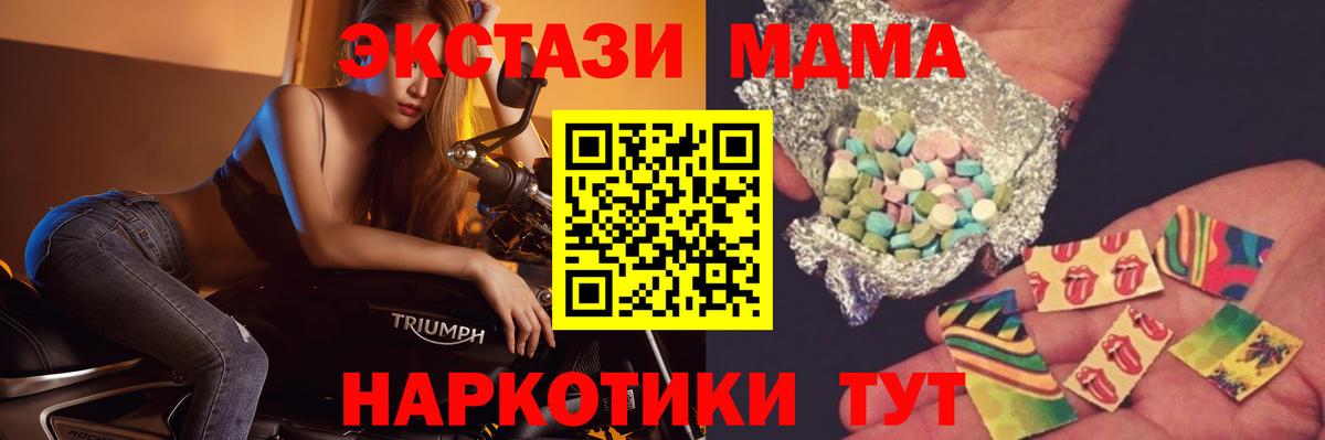 Сочи  МДМА crystal  МДМА Molly  Вход с VPN 