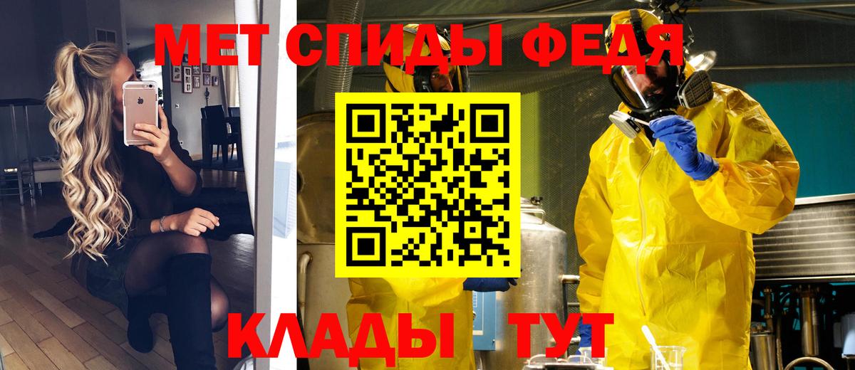 Первитин мет Сочи