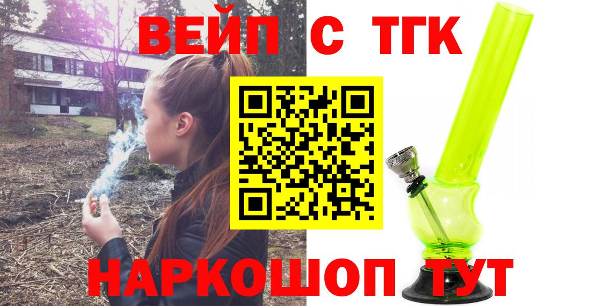 Сочи  ТГК THC oil  Вход с VPN 